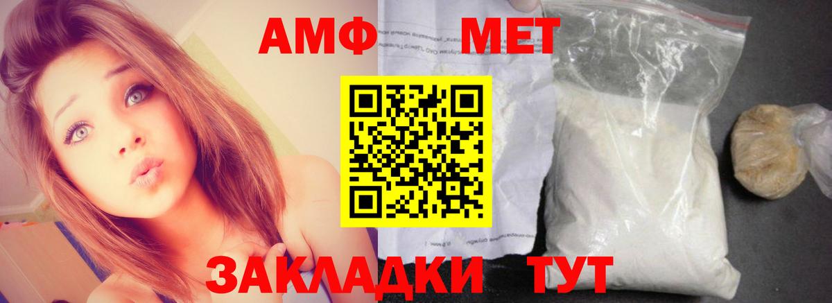 Щёлково  АМФЕТАМИН Розовый  Amphetamine  Вход с VPN 