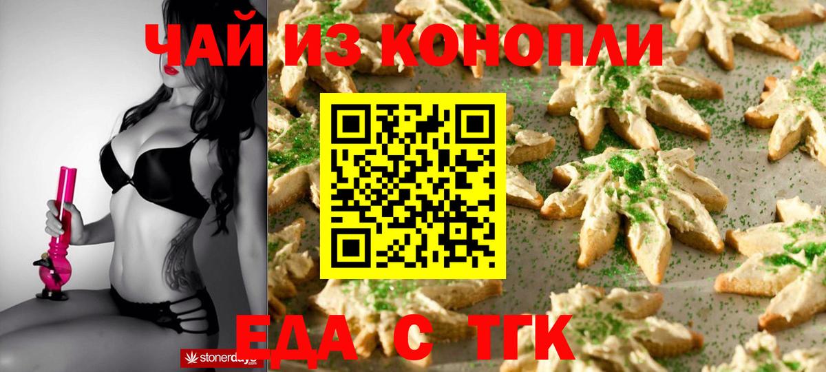 Cannafood марихуана  Вход с VPN  Щёлково 