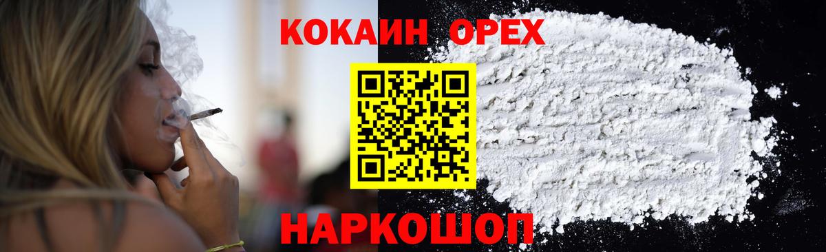 КОКАИН Fish Scale  Cocaine FishScale  Щёлково  Кокаин  Вход с VPN 