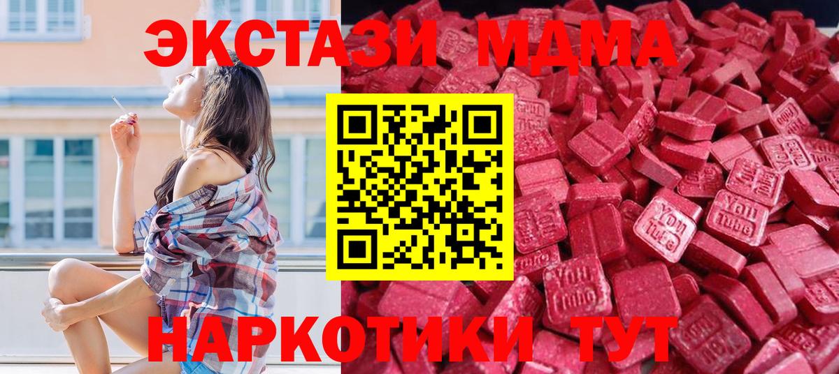 OMG онион  Вход с VPN  Ecstasy DUBAI  Щёлково  ЭКСТАЗИ VHQ  ЭКСТАЗИ 