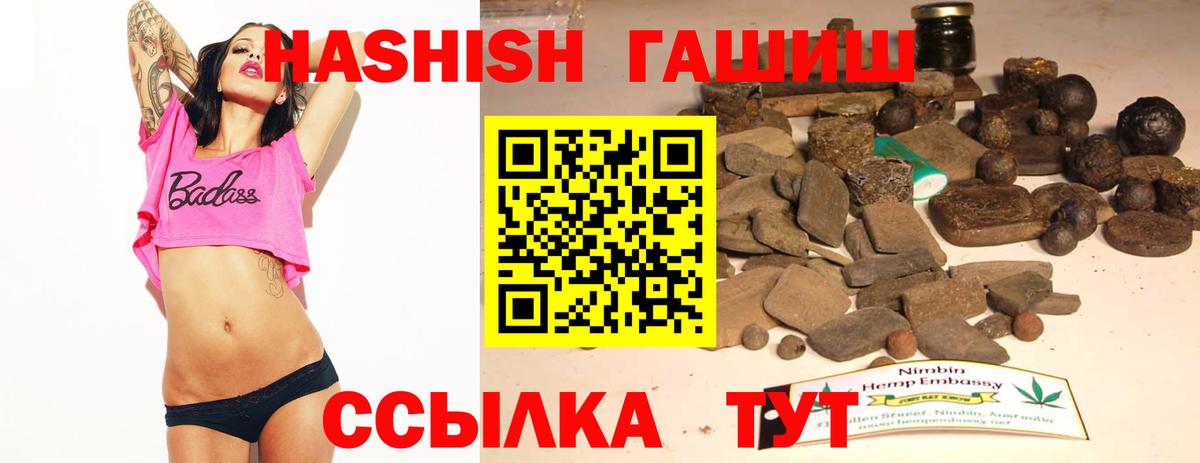 Щёлково  Гашиш  даркнет сайт  Гашиш гашик  Вход с VPN 
