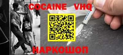 COCAINE Малоярославец