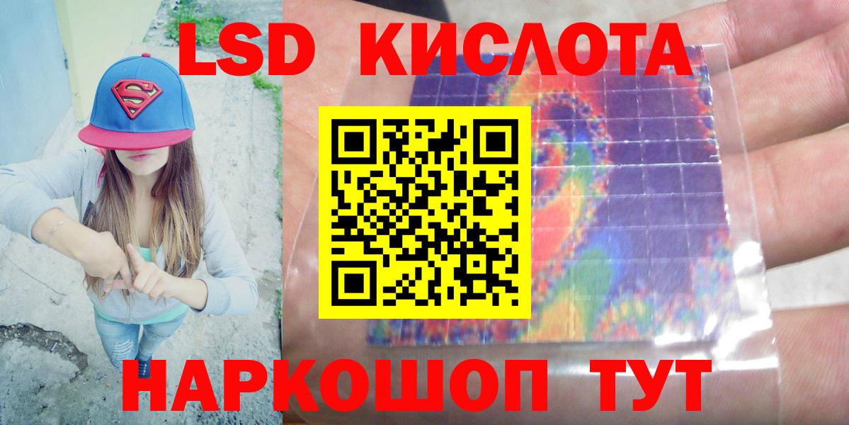 Щёлково  LSD-25 экстази ecstasy  Лсд 25 экстази кислота  Лсд 25 экстази  Вход с VPN 