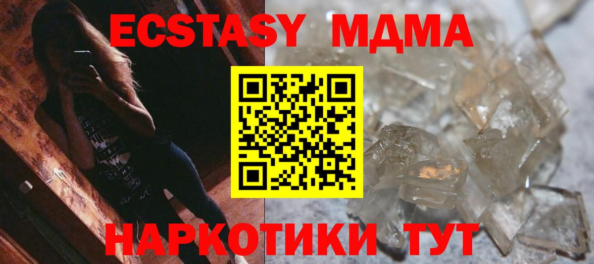 MDMA молли Щёлково