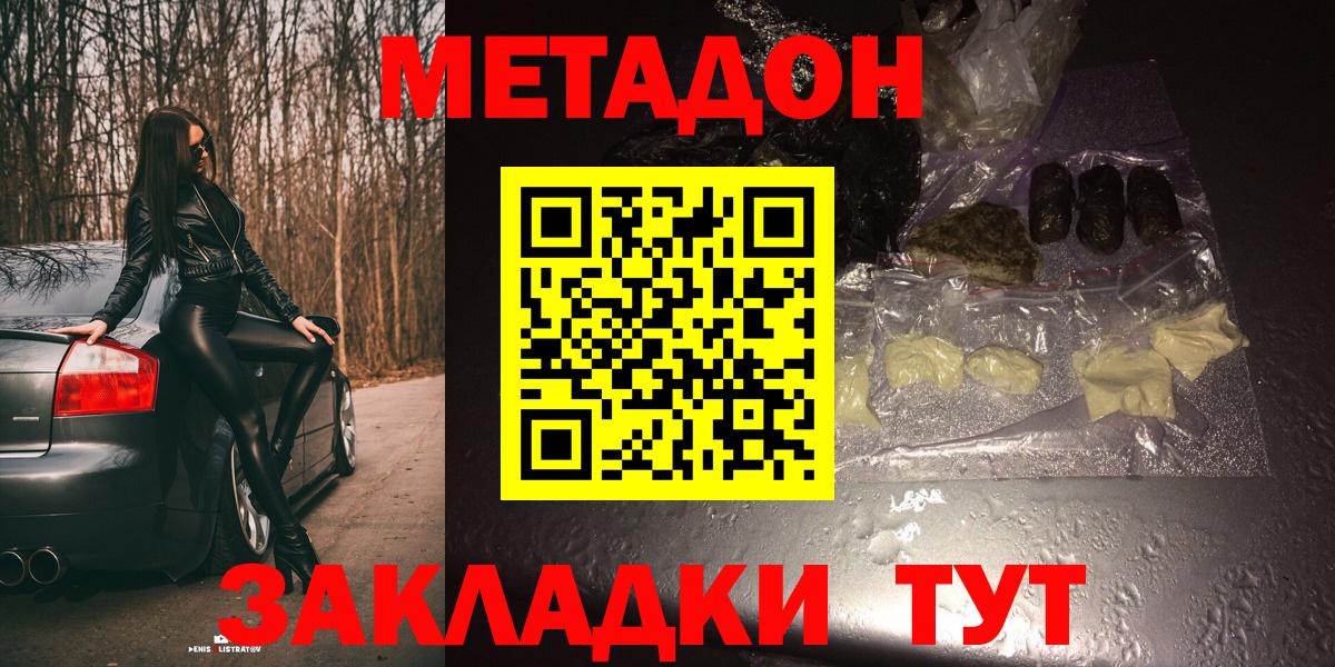 Меф МЯУ МЯУ  Кокаин  Бошки Шишки  А ПВП СК   Щёлково  ГАШИШ  Вход с VPN  ГАШ  МЕФ  
