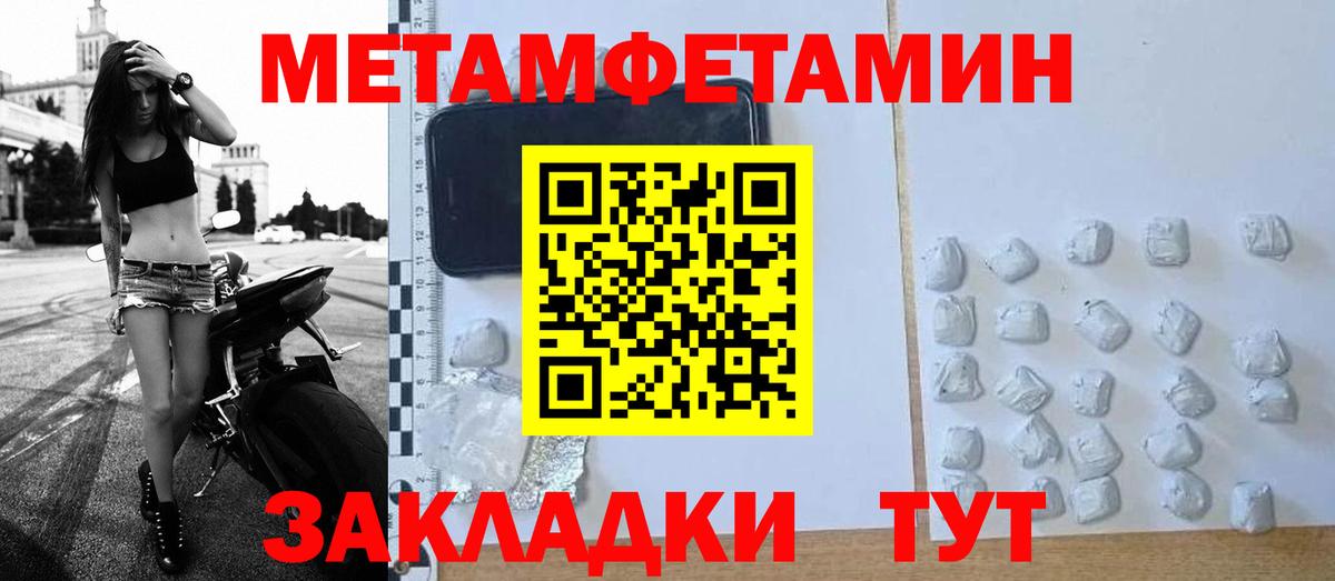 МЕТАМФЕТАМИН Декстрометамфетамин 99.9%  Вход с VPN  МЕТАМФЕТАМИН Декстрометамфетамин 99.9%  Щёлково 