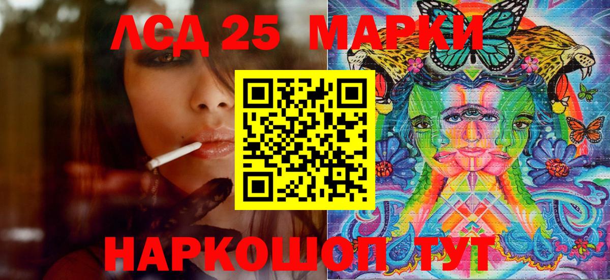 Наркотические марки  Наркотические марки 1500мкг  Вход с VPN  Щёлково 