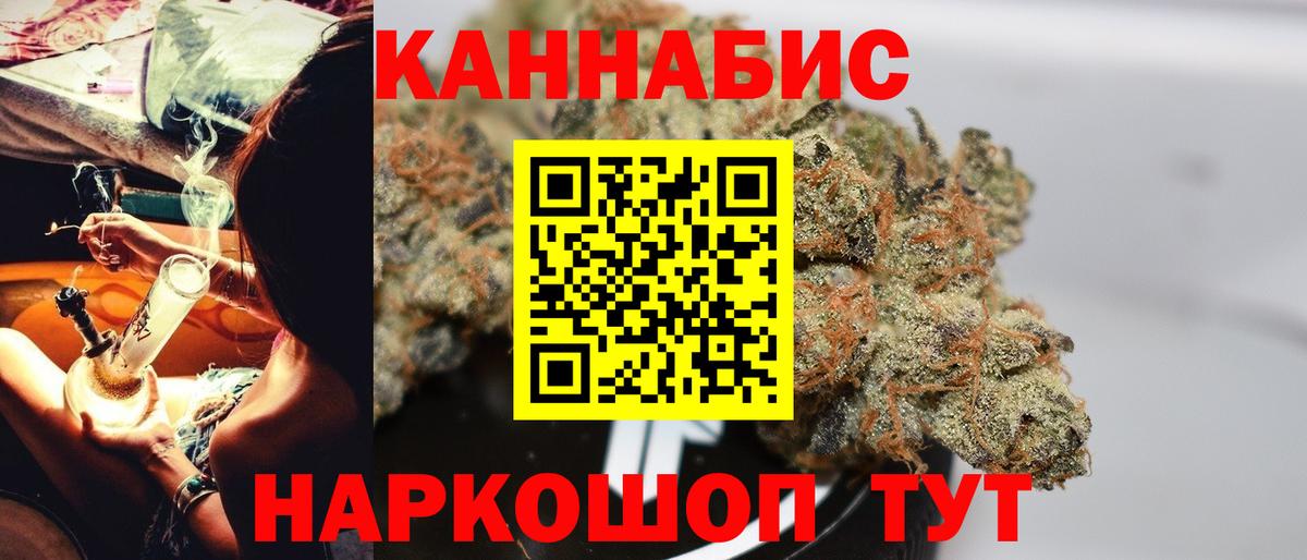 Канабис Bruce Banner Щёлково
